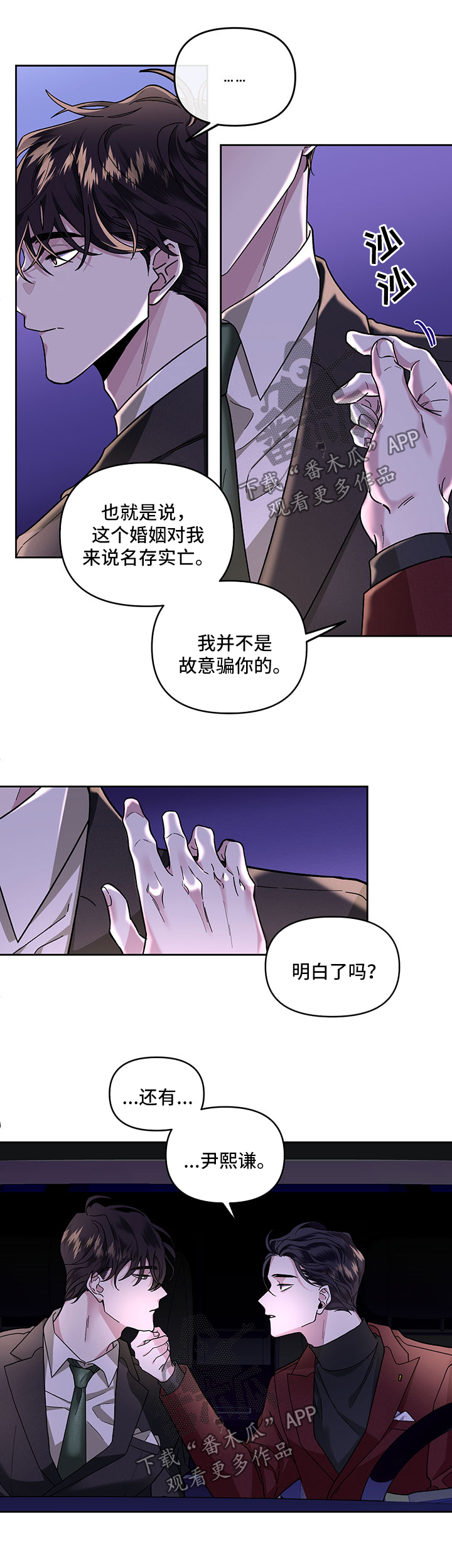 第25章：回忆2