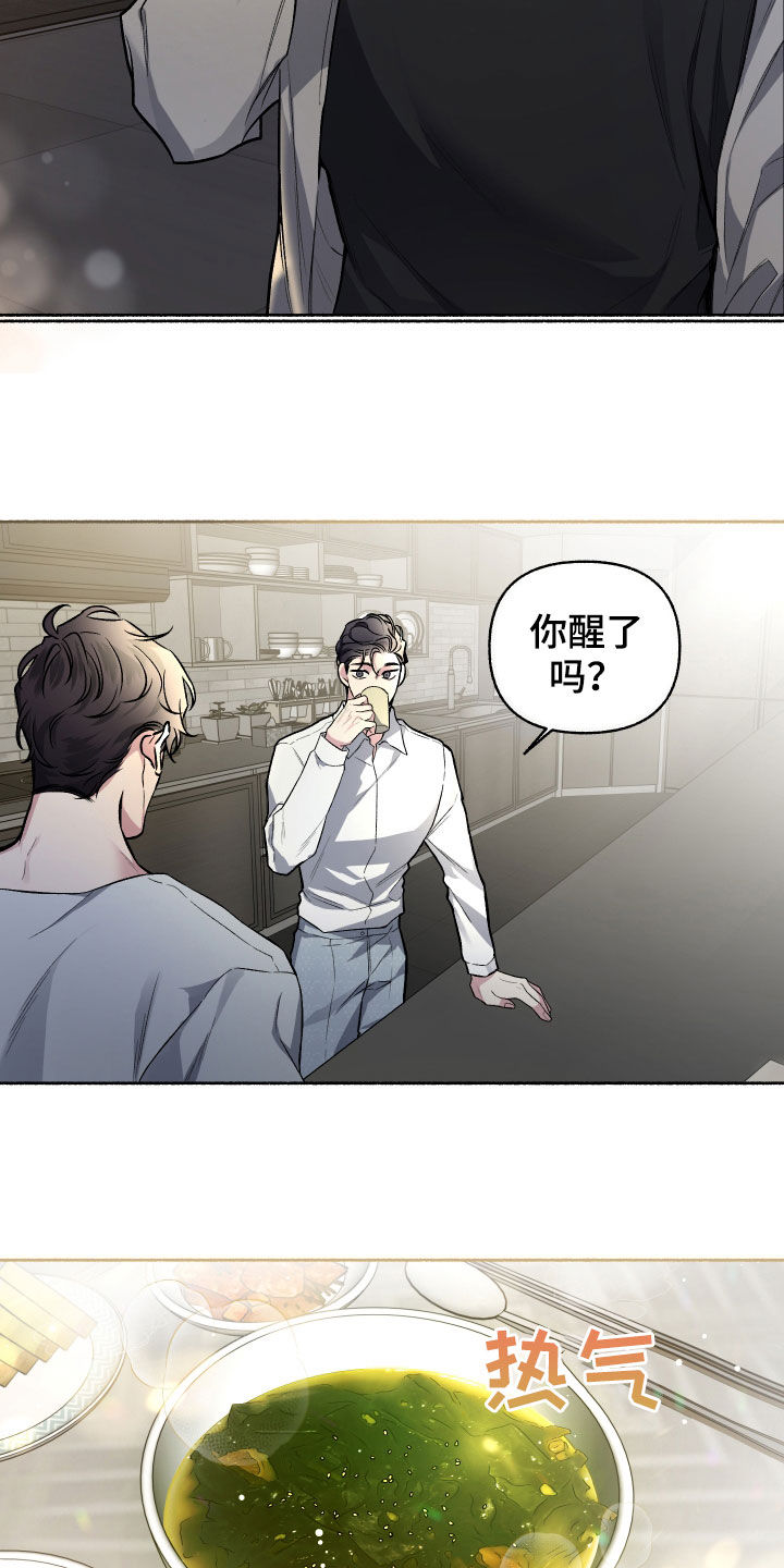 第109章：【番外】生日礼物10