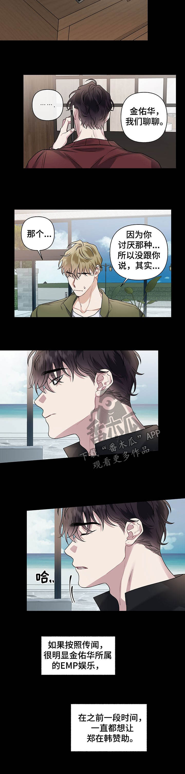 第101章：【番外】无法读懂6