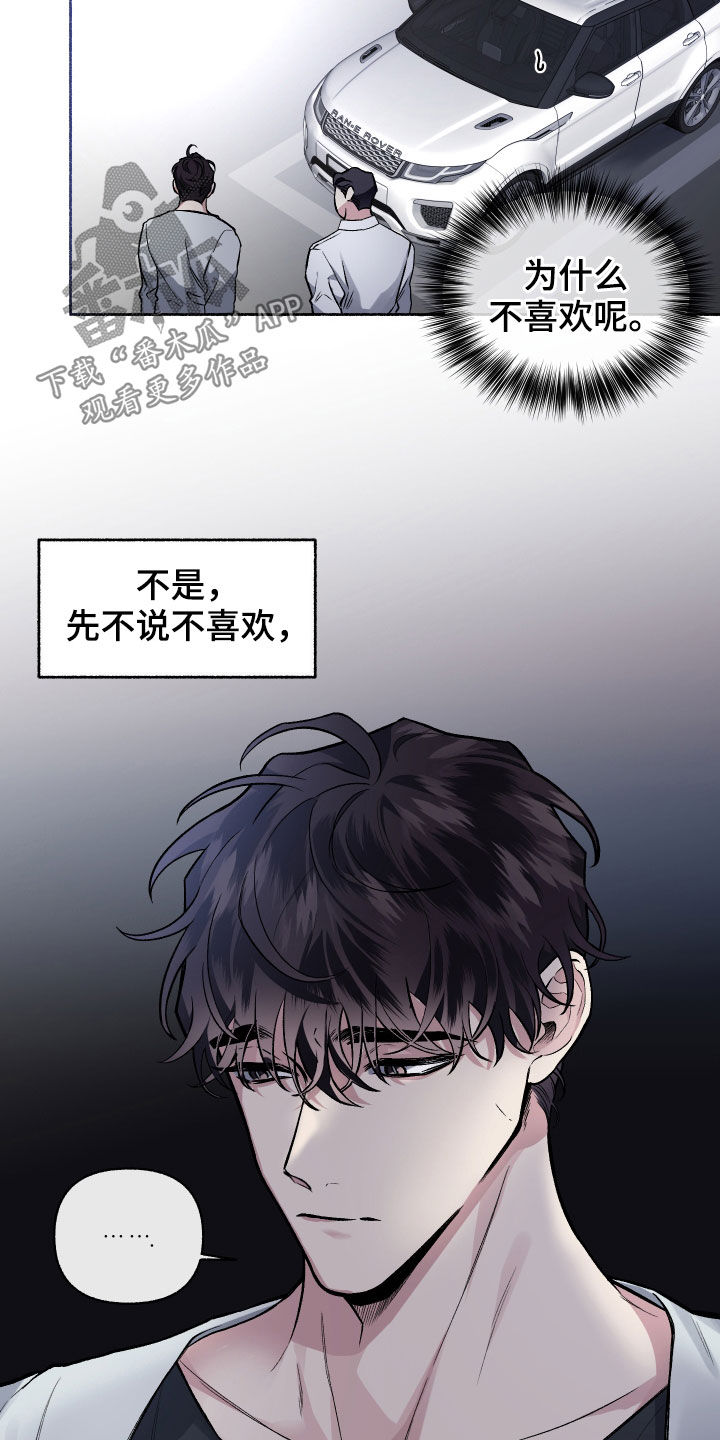 第109章：【番外】生日礼物15
