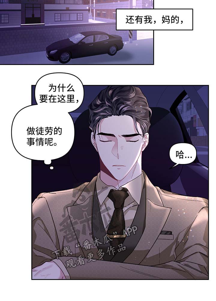 第27章：安慰你2