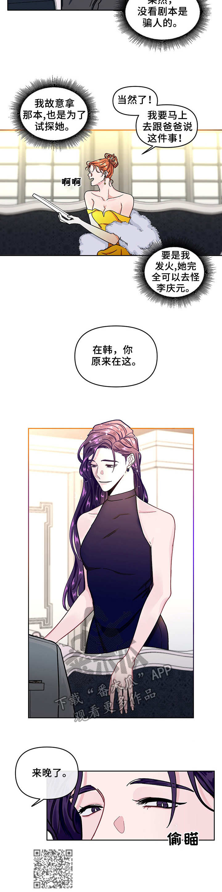 第7章：挑剧本10