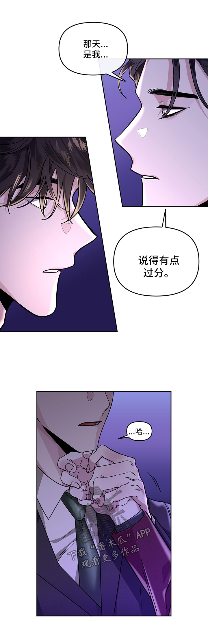 第25章：回忆3