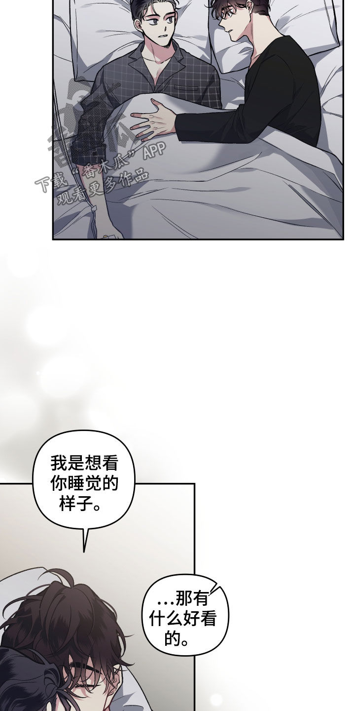 第120章：【番外】不是时候1