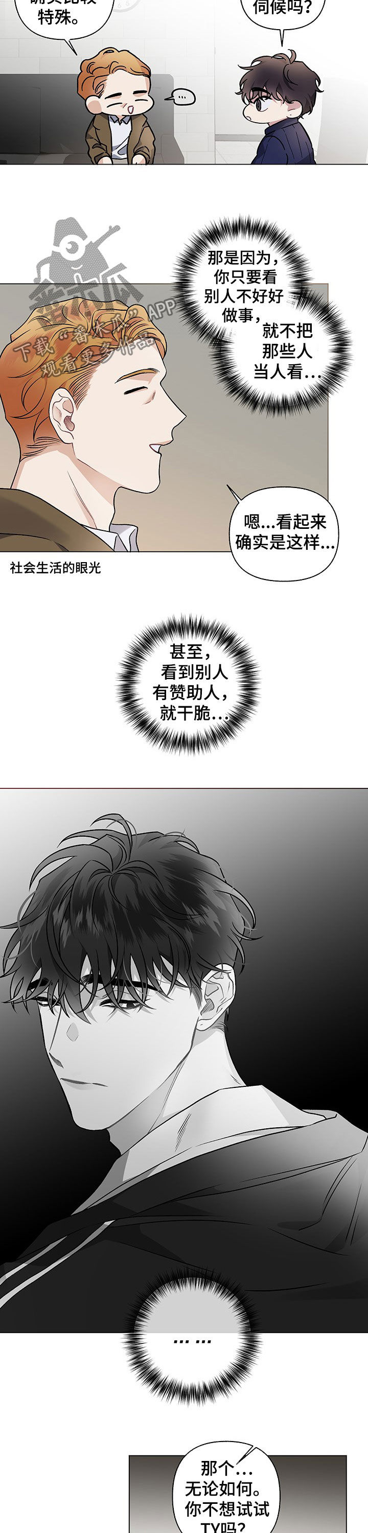 第98章：【番外】我们住一起4