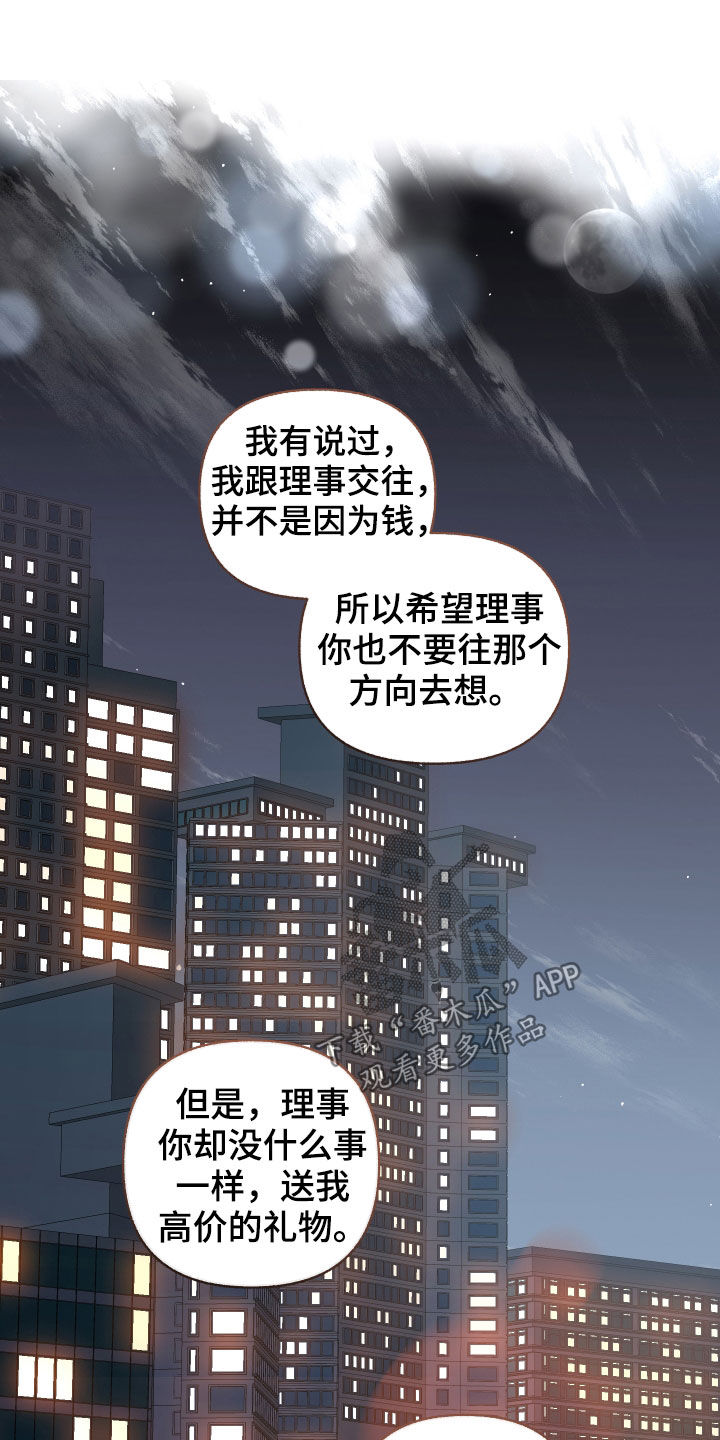 第111章：【番外】收礼压力7