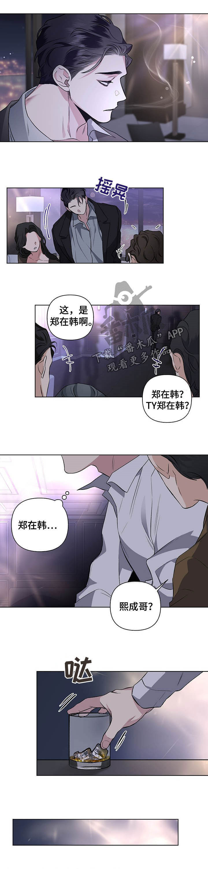 第91章：【番外】视线5
