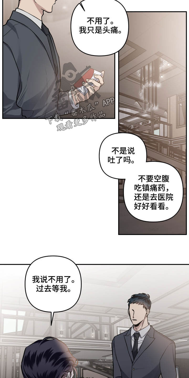 第119章：【番外】会不好意思3
