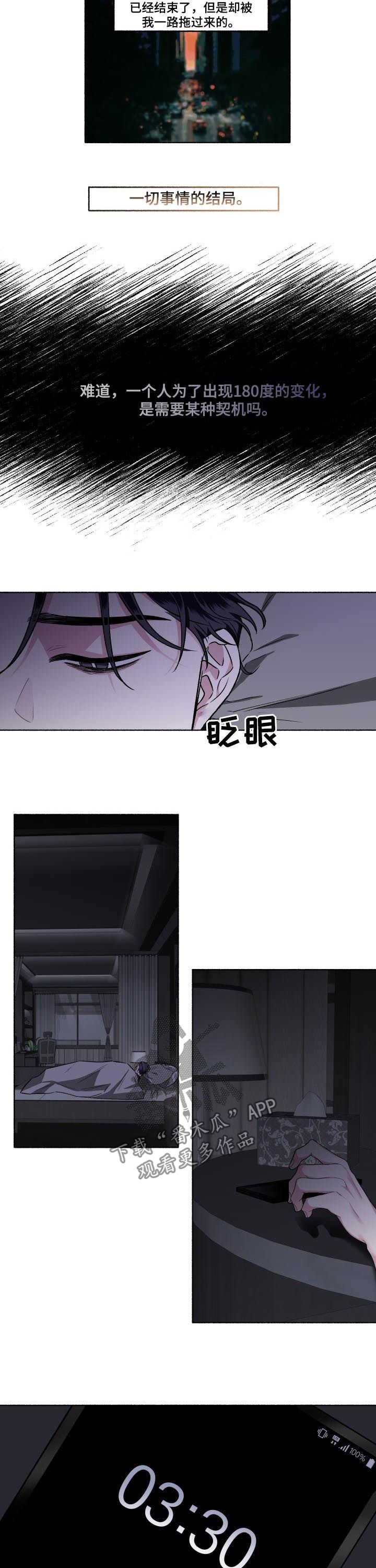 第46章：酒味7