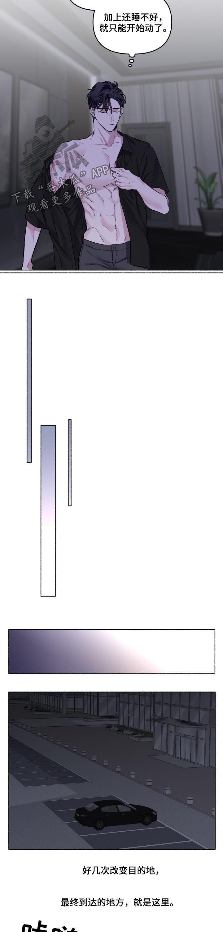 第46章：酒味10