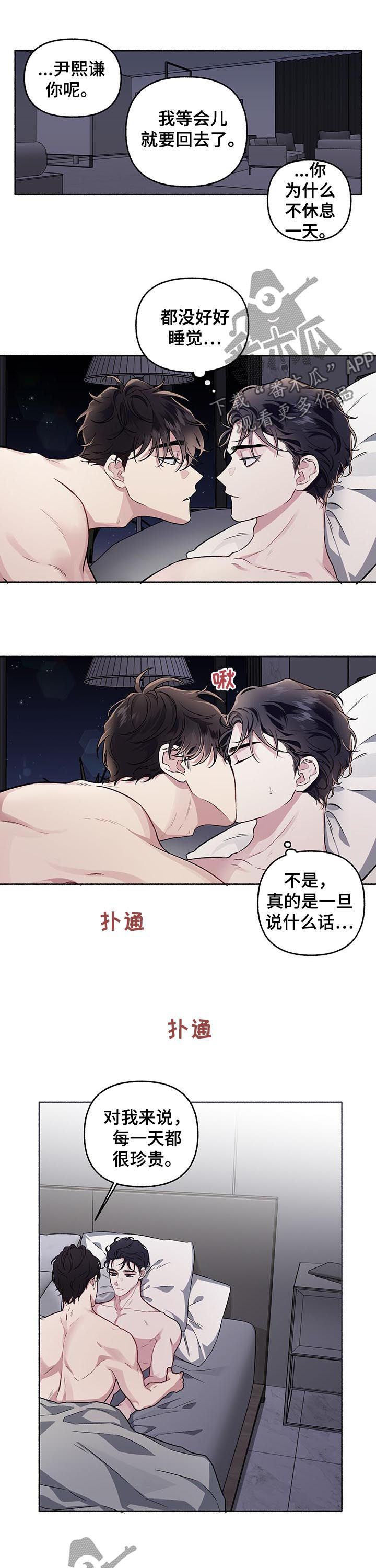 第63章：【第二季】错觉6