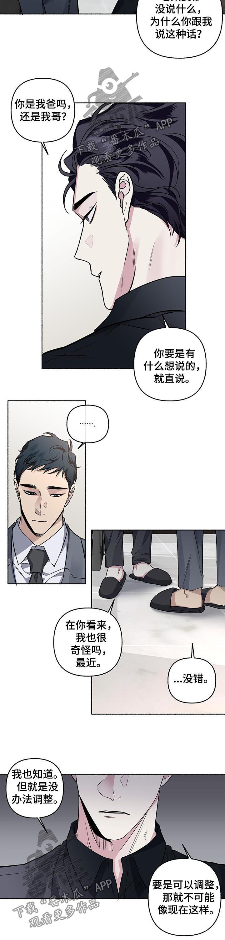 第64章：【第二季】不想结婚6