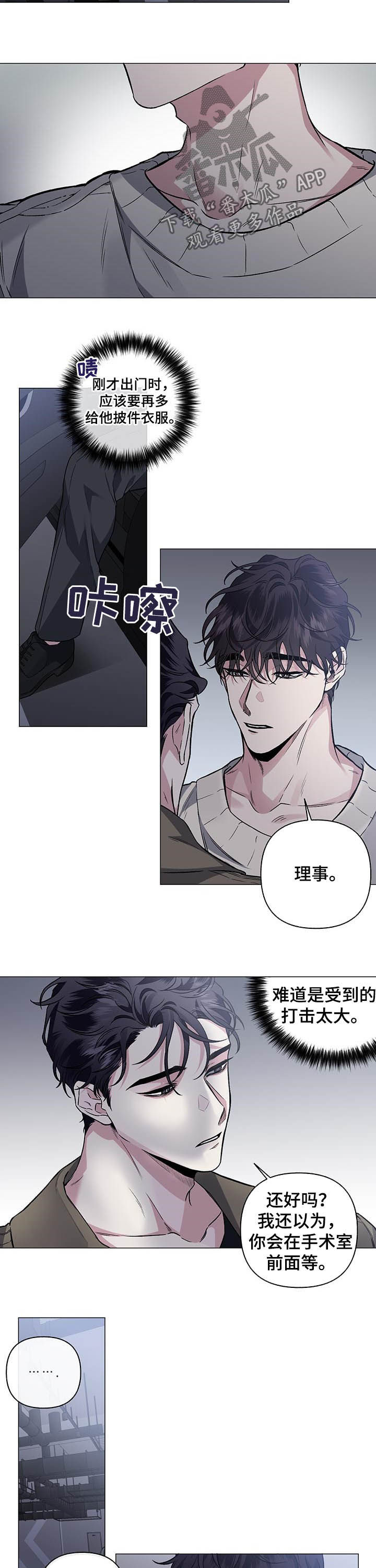 第79章：【第二季】车祸7