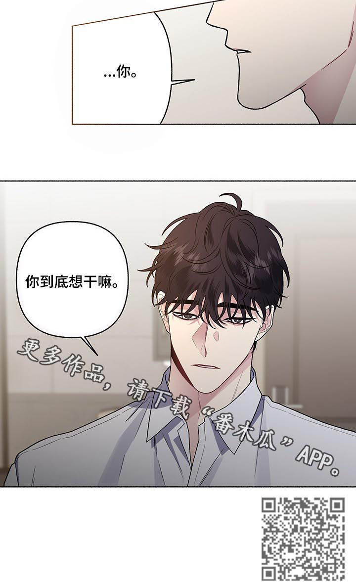 第50章：你到底想干嘛10