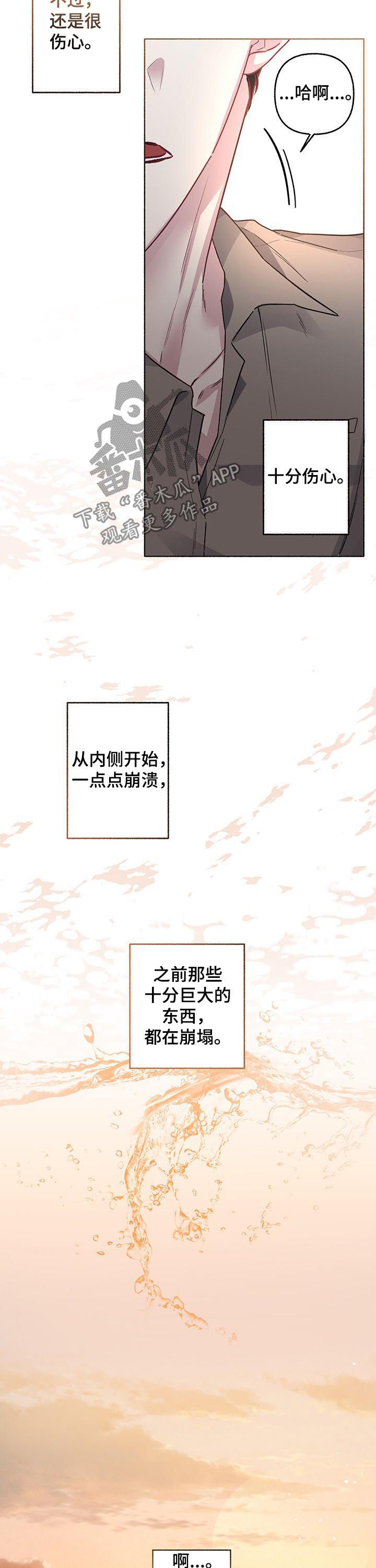 第57章：伤心（第一季完结）8