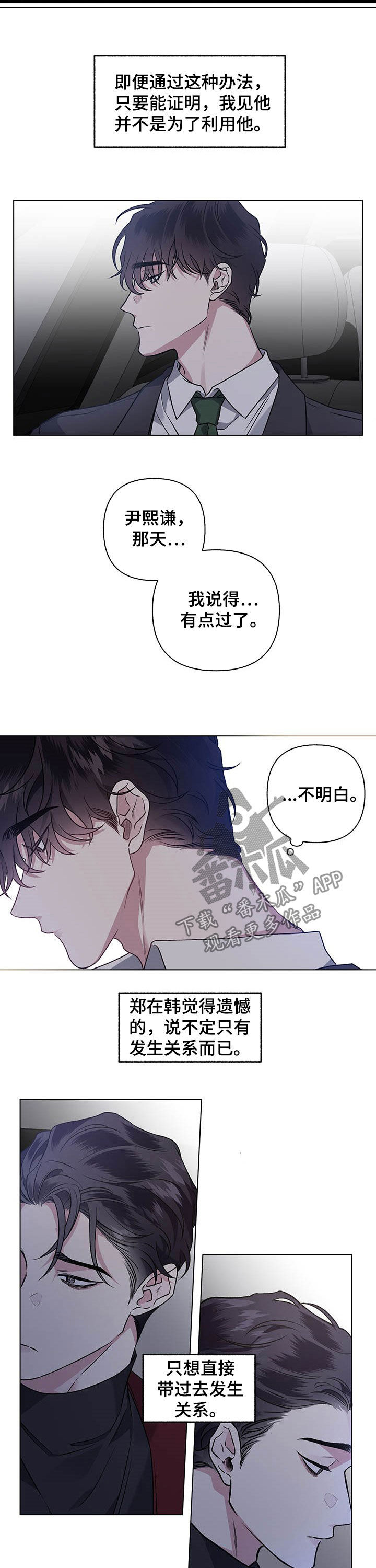 第96章：【番外】思念6