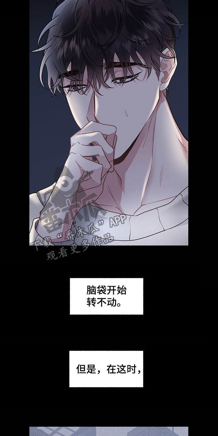 第102章：【番外】自私的赎罪16