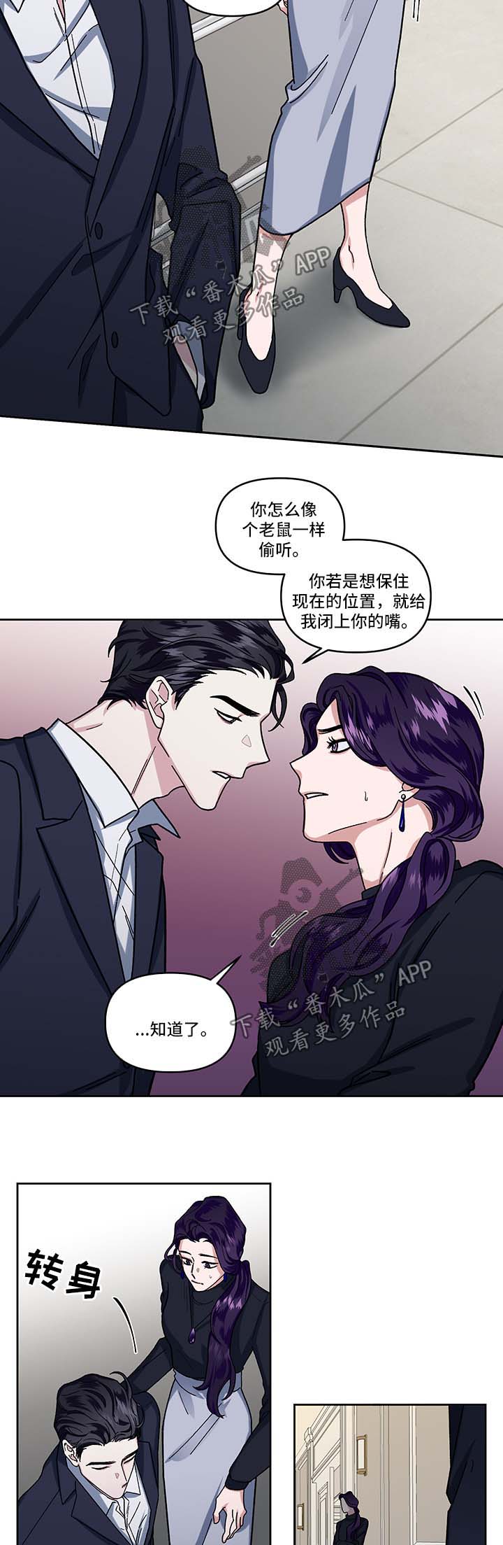 第16章：偷听9