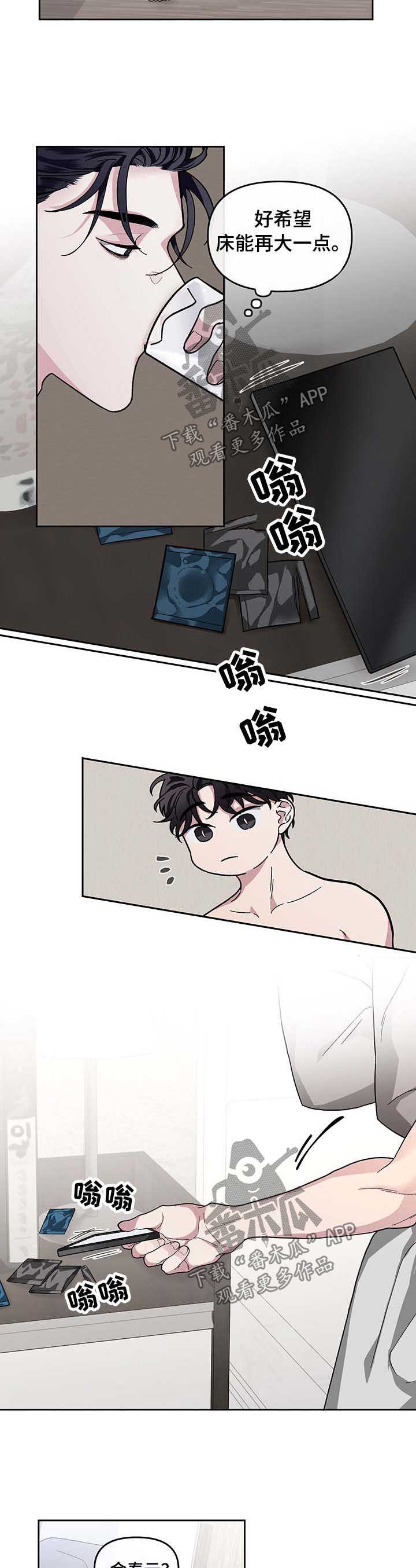 第31章：晚睡的缘由6