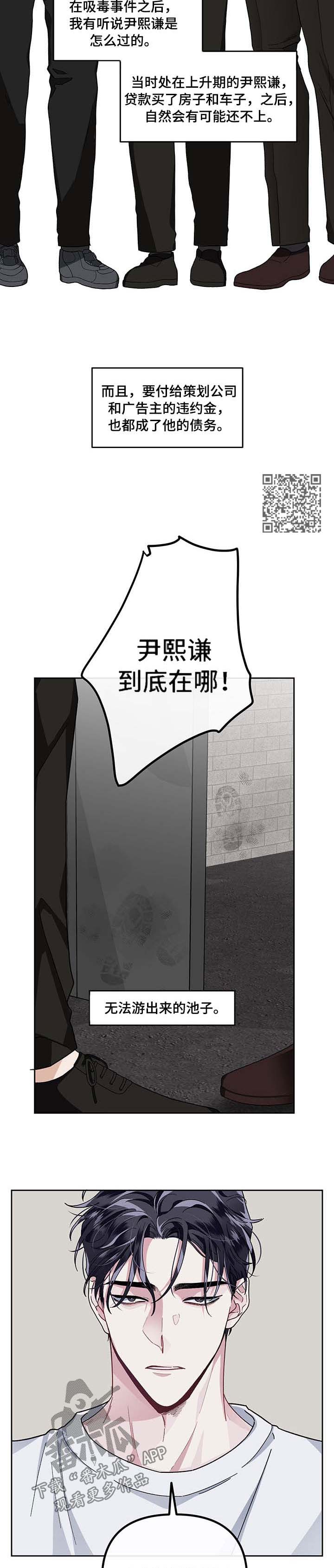 第33章：催债上门3