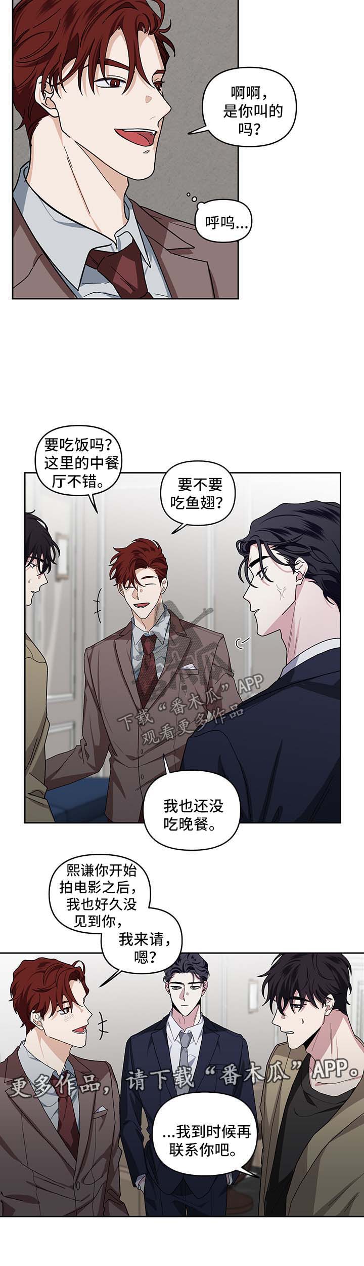 第19章：吃饭邀请12