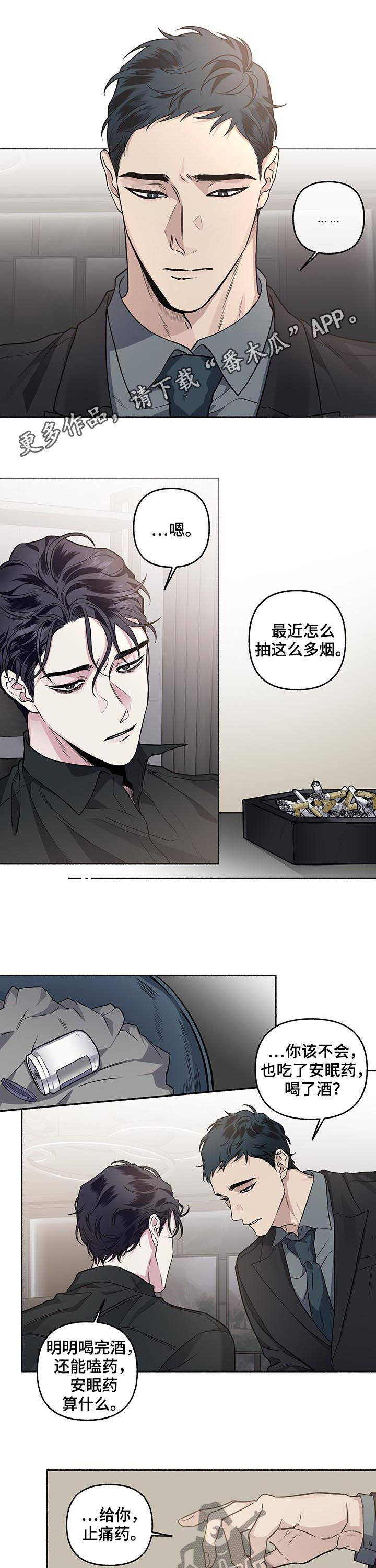 第70章：【第二季】调查0