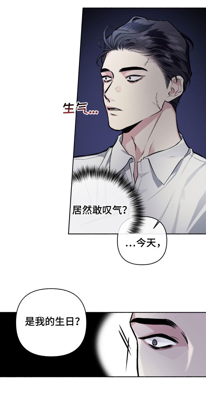 第110章：【番外】我们聊聊13