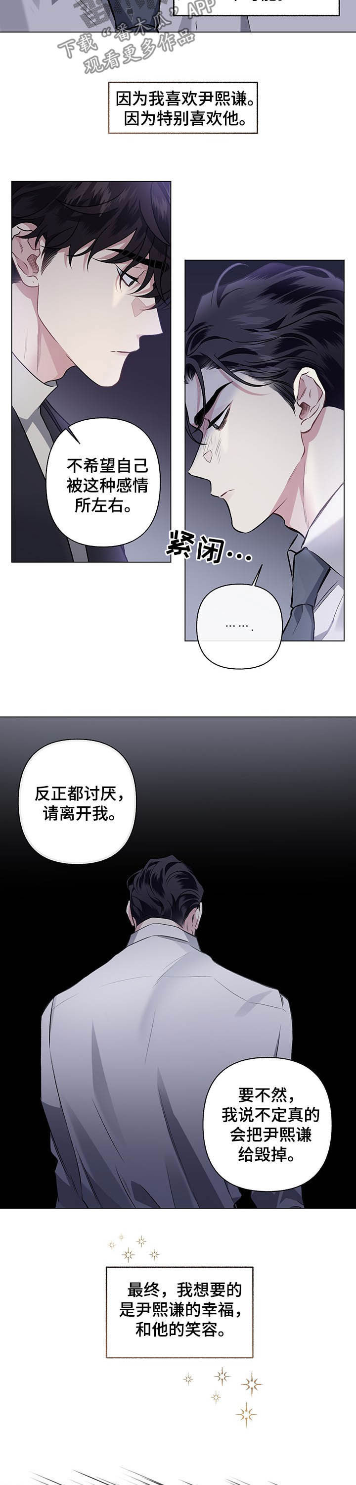 第88章：【第二季】很有一套2