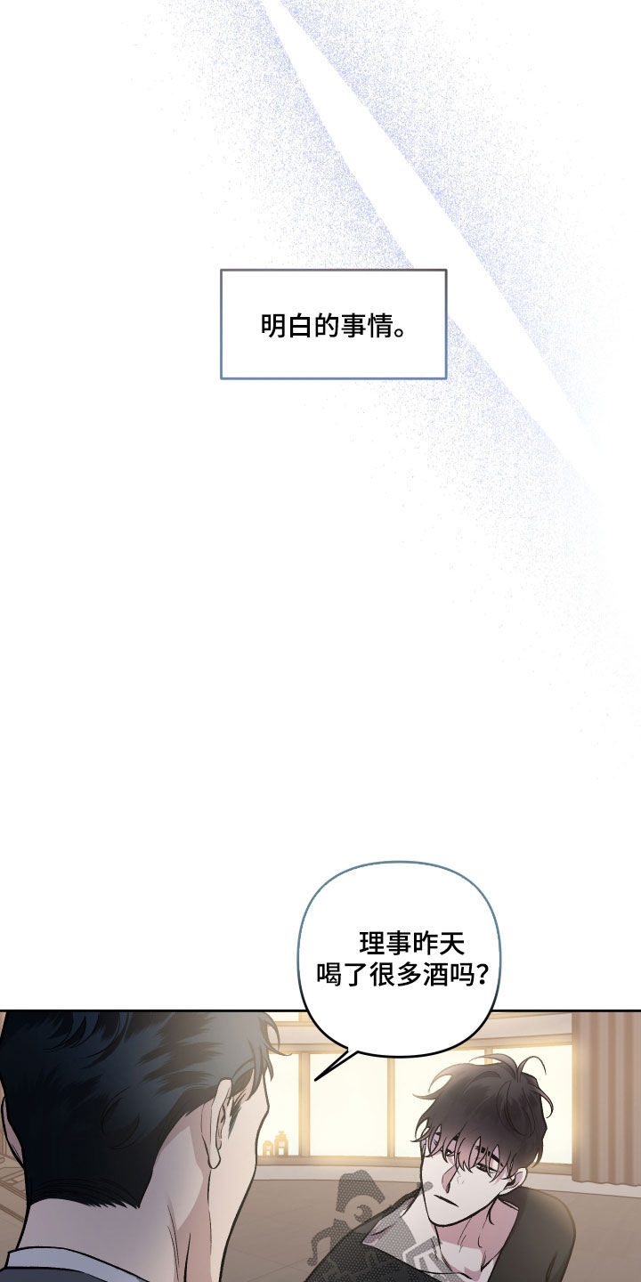 第118章：【番外】婆家生活11