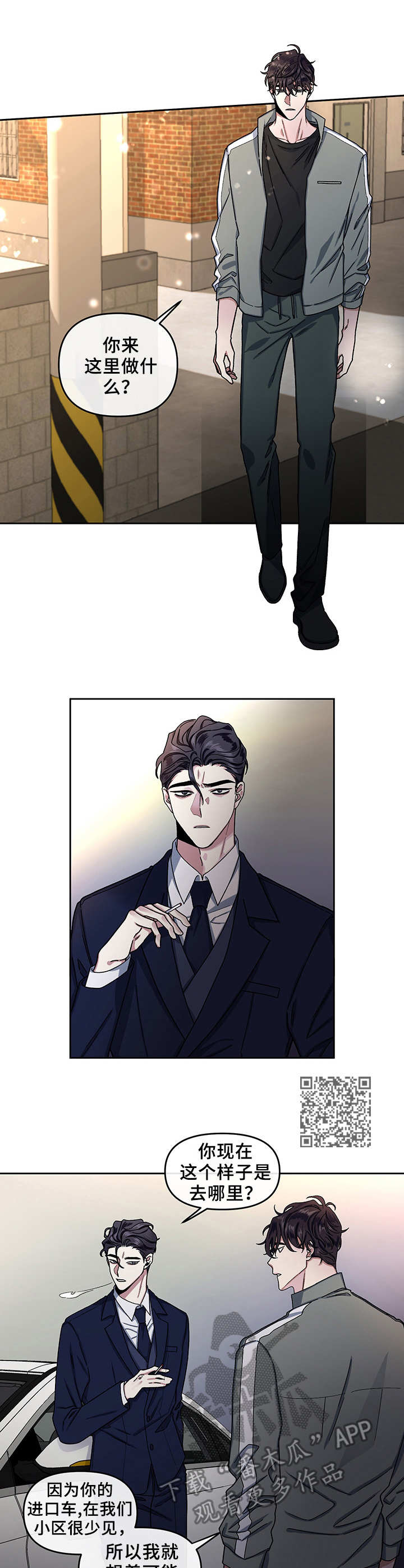 第12章：找上门5