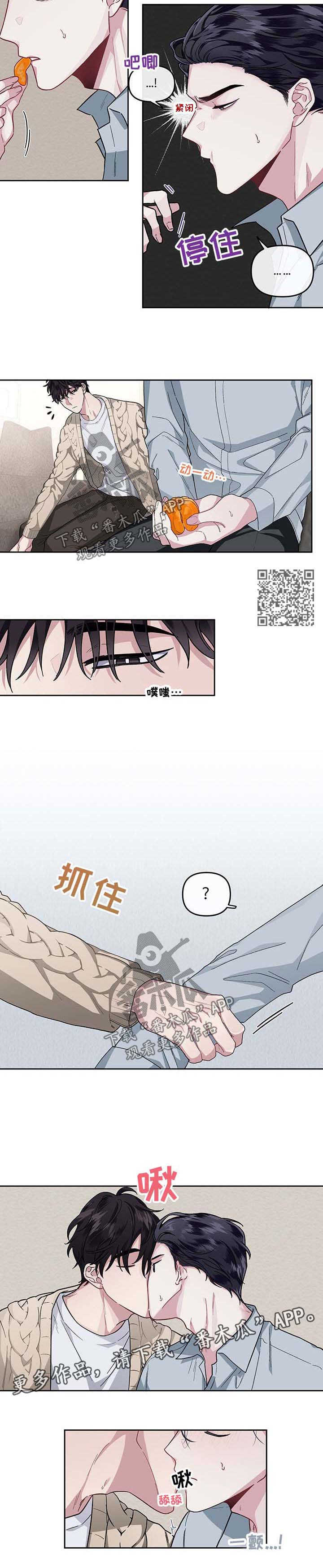 第31章：晚睡的缘由3