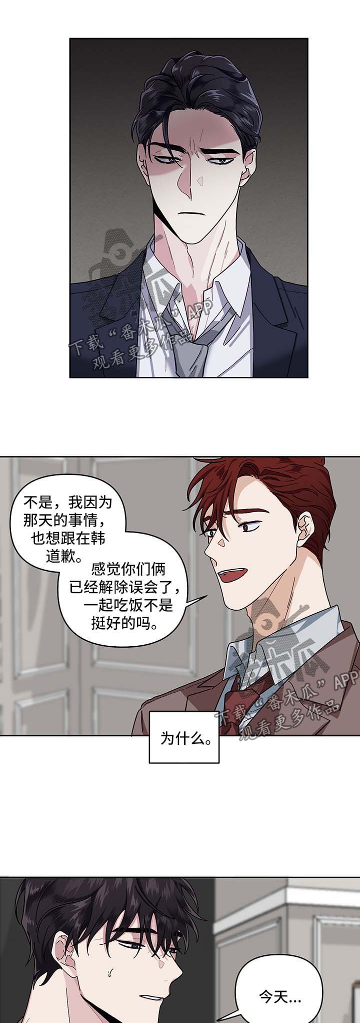 第19章：吃饭邀请13