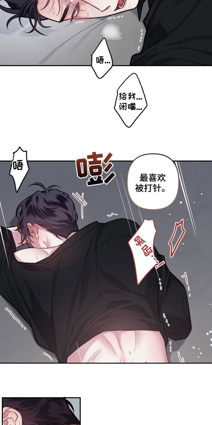 第124章：【番外】明明不行30