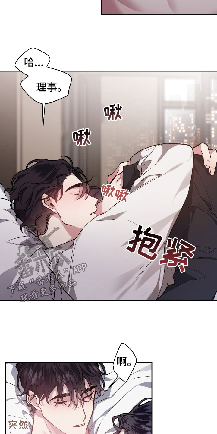 第113章：【番外】痕迹11