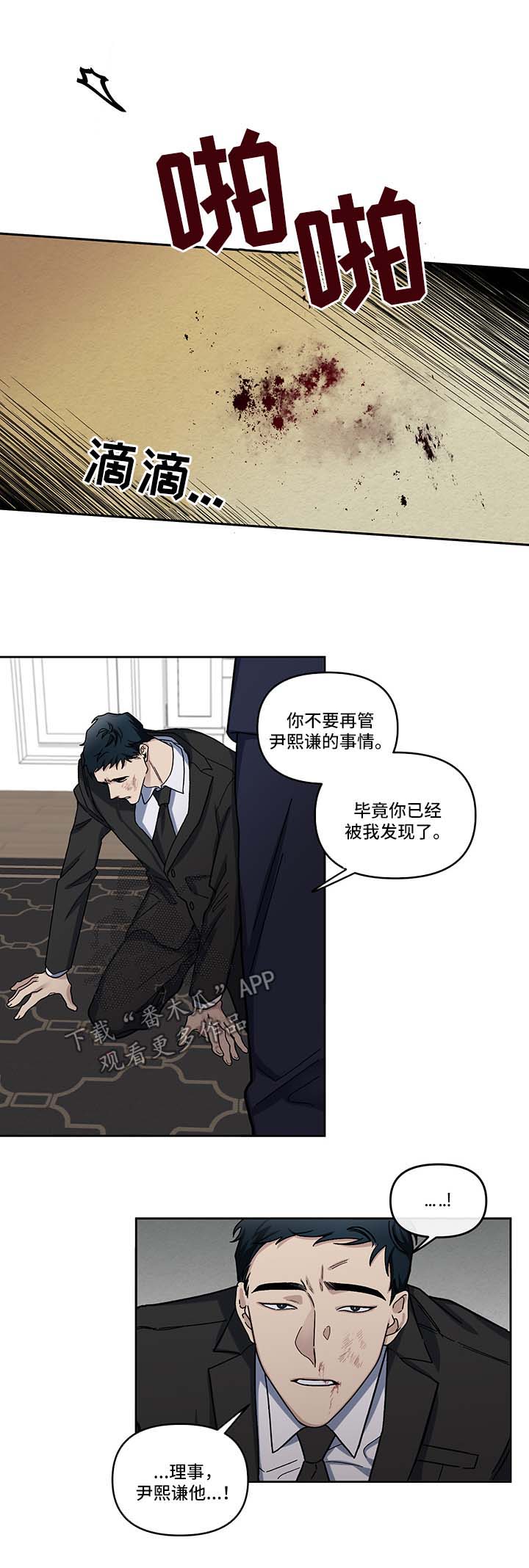 第16章：偷听3