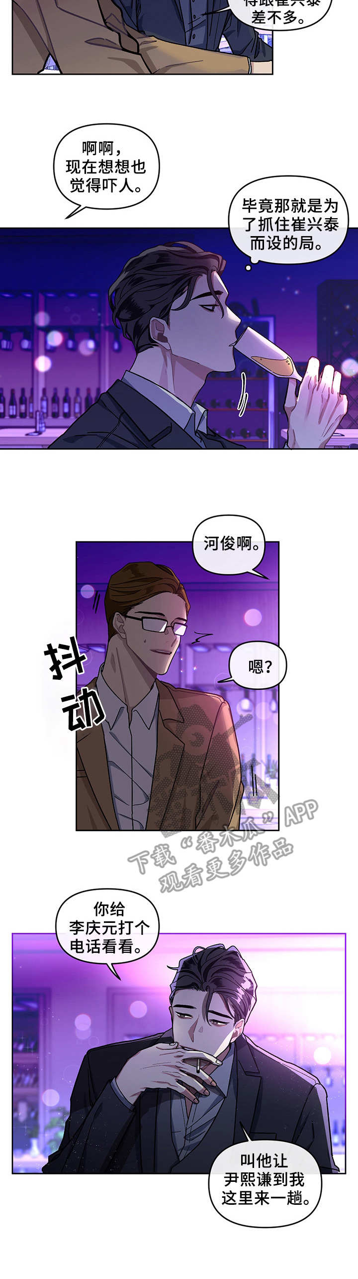 第4章：过往5