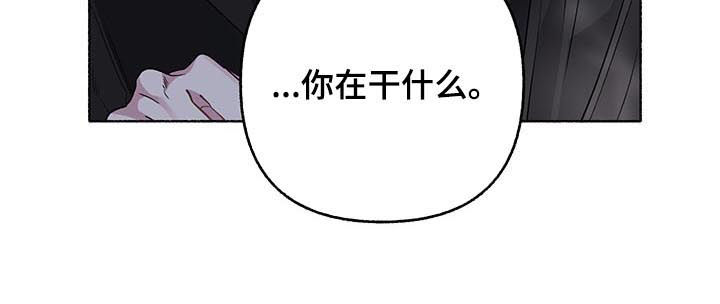 第61章：【第二季】你在干什么7