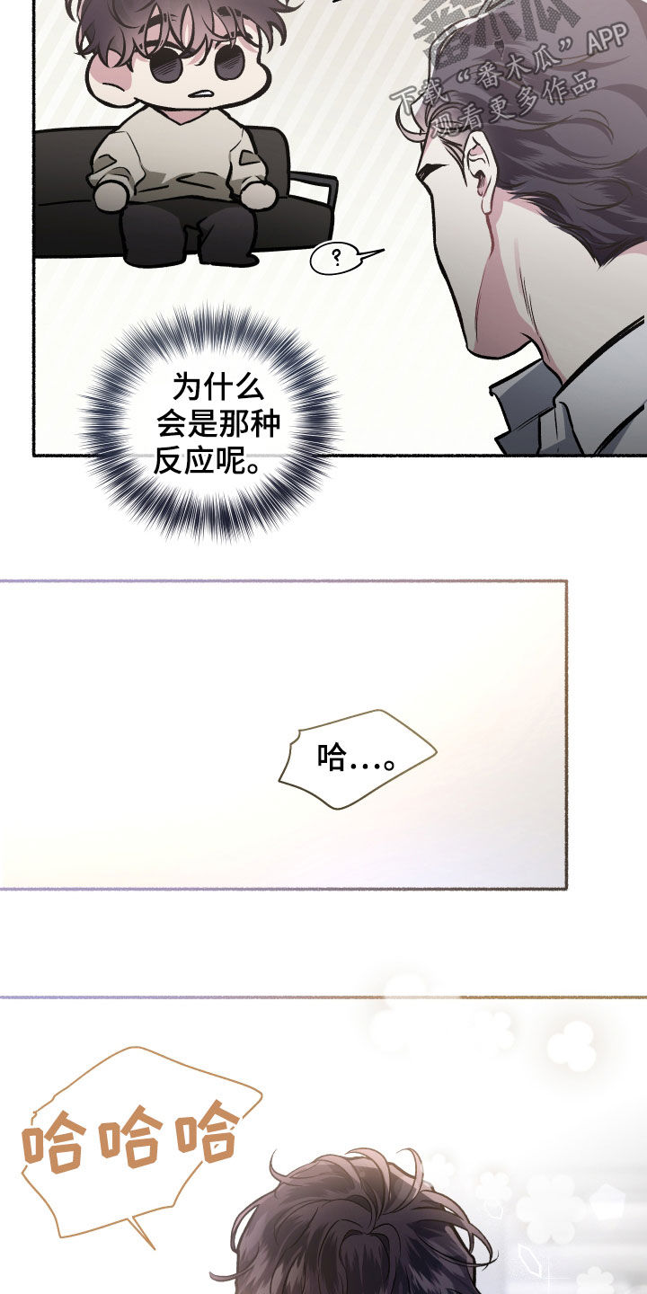 第111章：【番外】收礼压力15