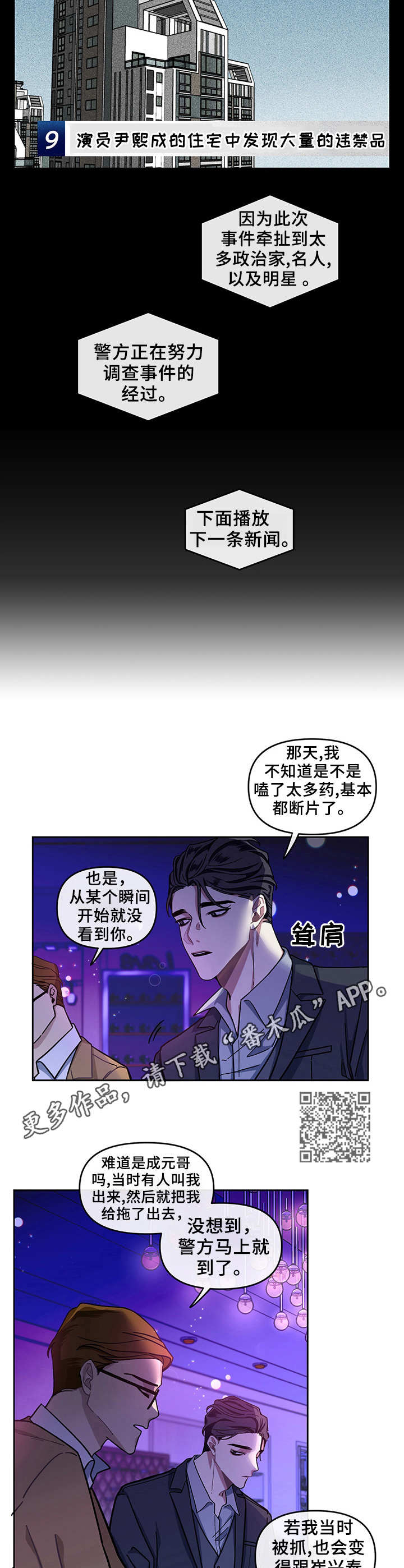 第4章：过往4