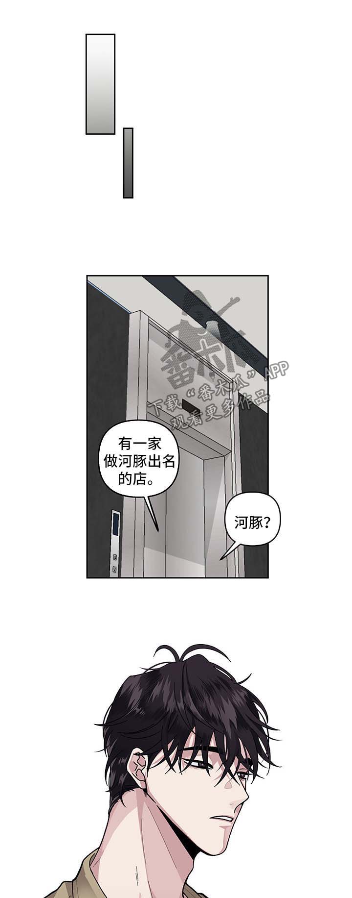 第19章：吃饭邀请6