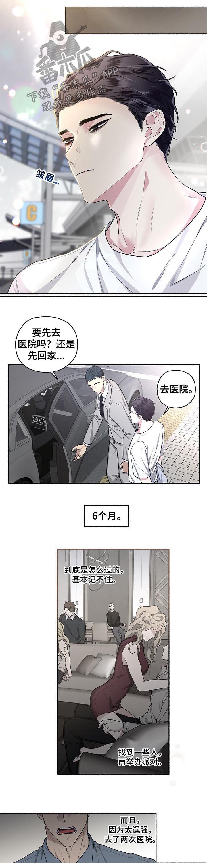 第42章：交往看看5