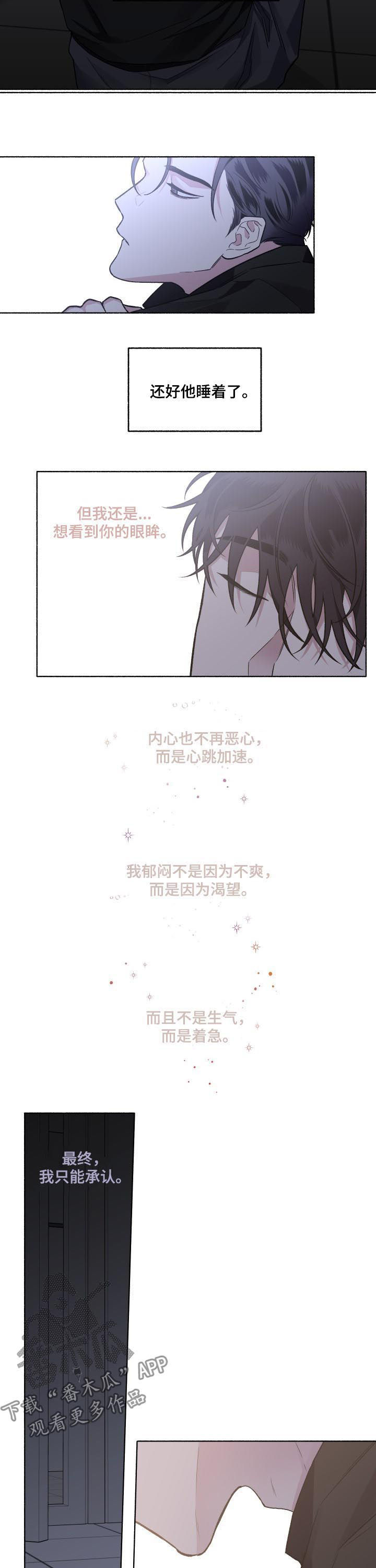 第47章：一直喜欢9