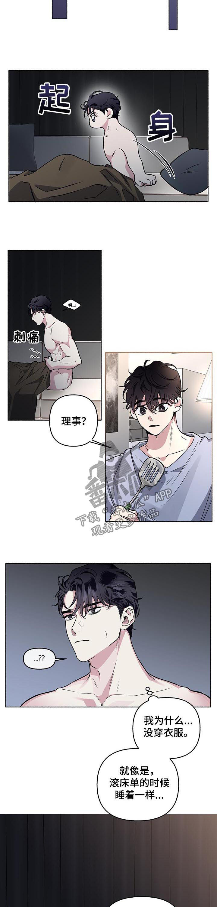 第61章：【第二季】你在干什么1