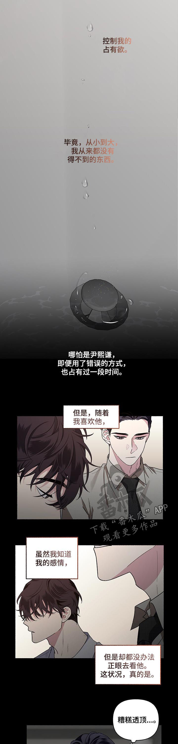 第50章：你到底想干嘛6
