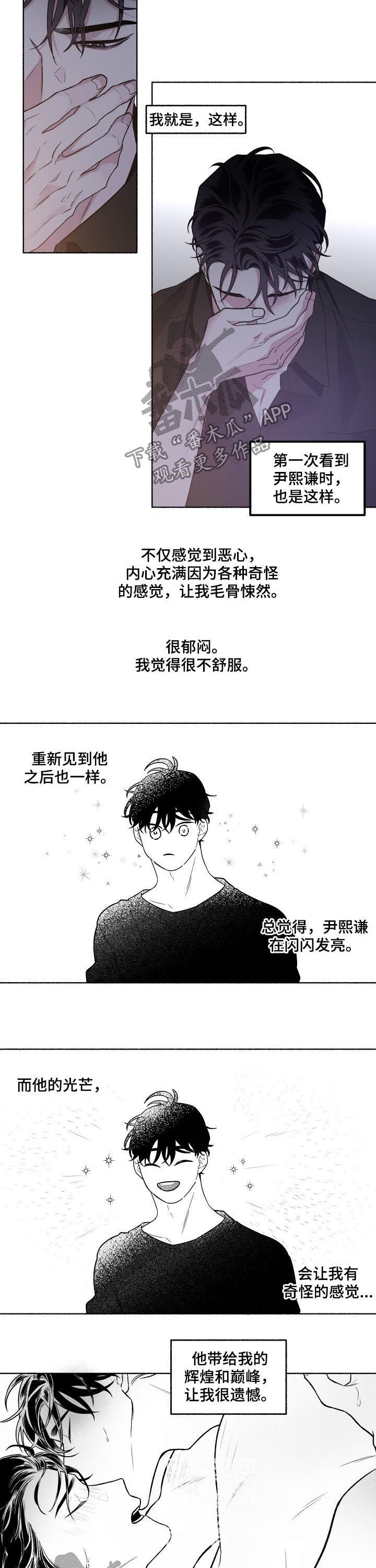 第47章：一直喜欢5