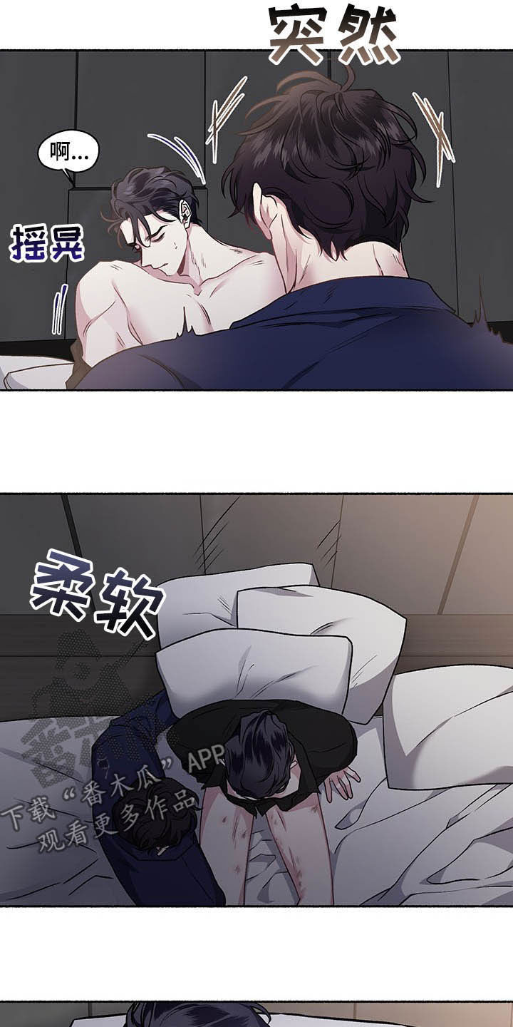 第107章：【番外】耳光8