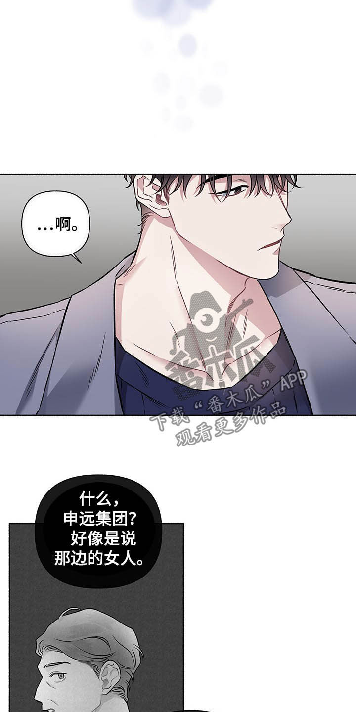 第103章：【番外】谈婚论嫁20