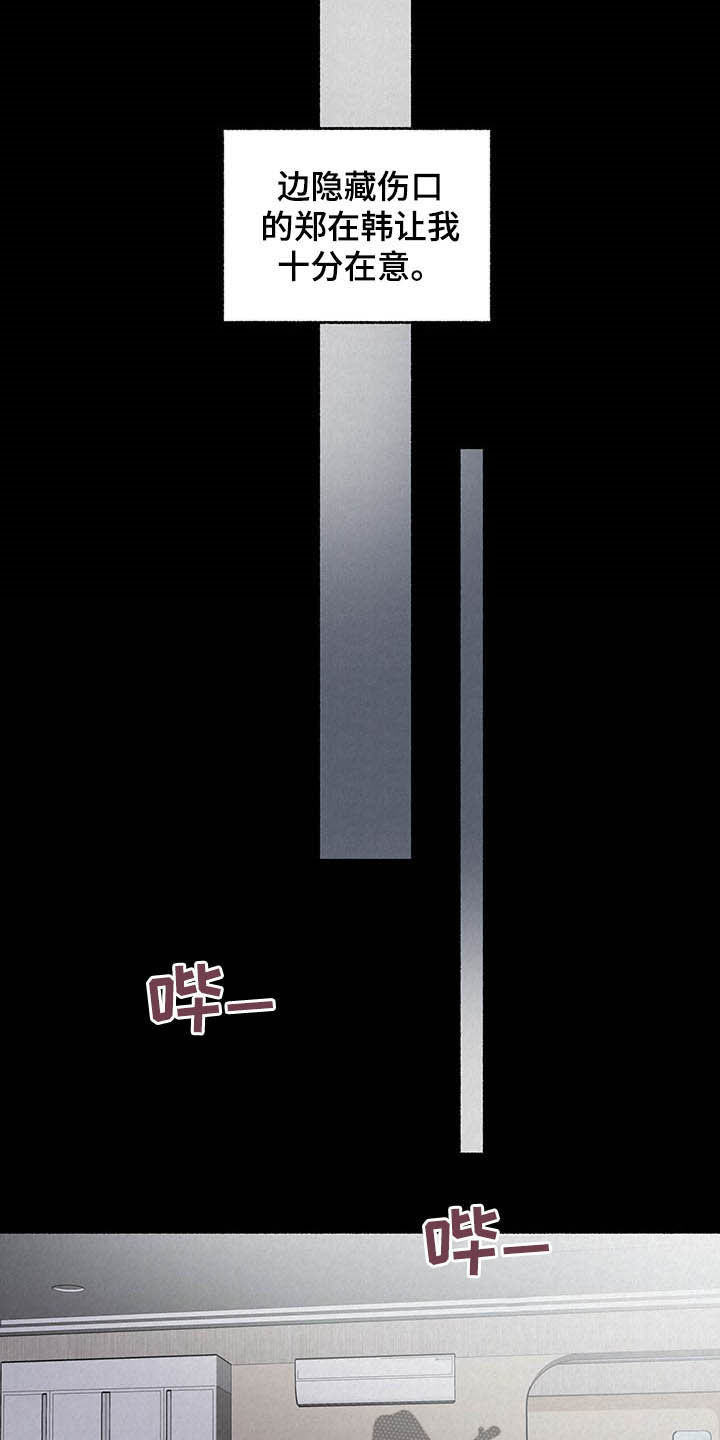 第102章：【番外】自私的赎罪18