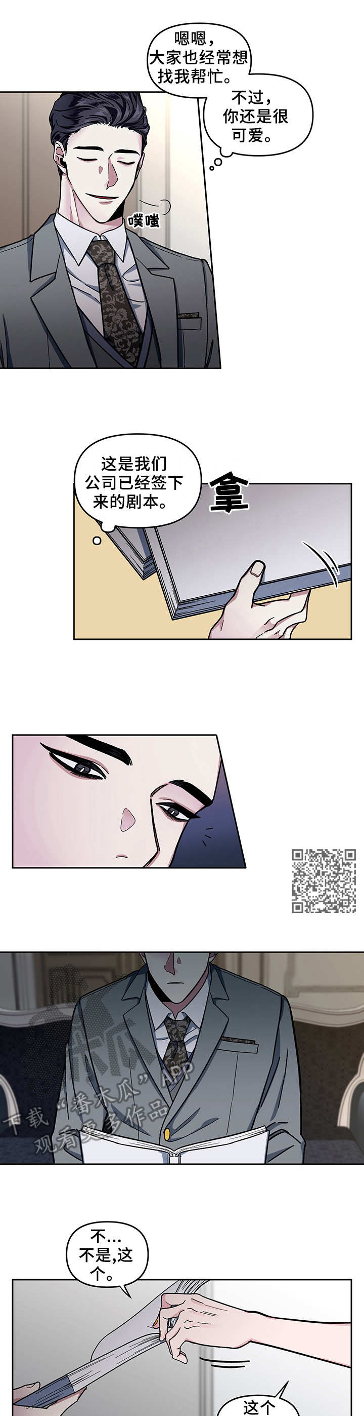 第7章：挑剧本5