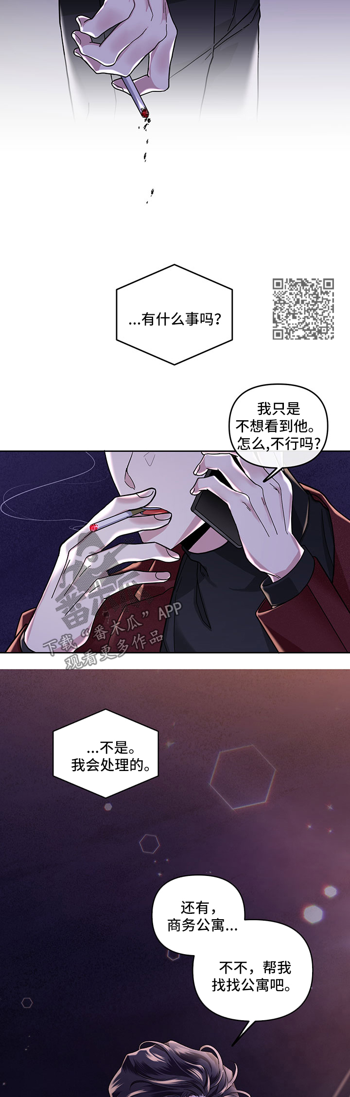 第24章：打赏5
